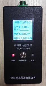 QL-JCANSX-001手持壓力數顯器